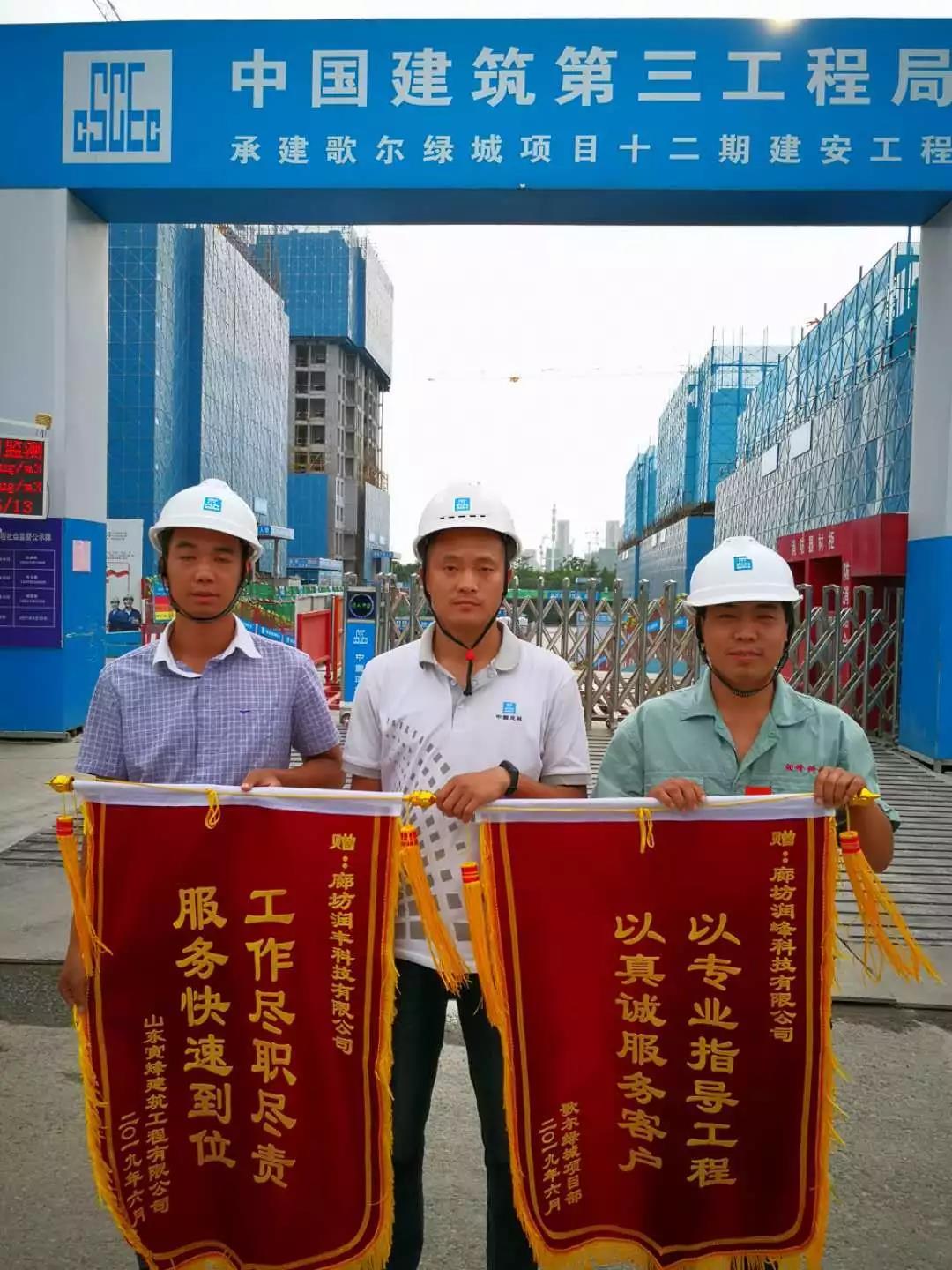 五棵松铝模贴心服务获真情,优质产品得锦旗