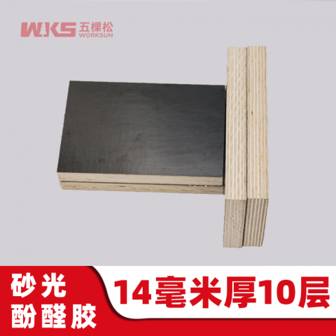 14mm厚 - 10层 - 砂光酚醛胶 - 清水模板 - 国产优质黑膜